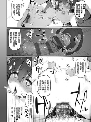 [スガヒデオ] ヒトツマミ｜糾葛的關係 [中国翻訳] [DL版]_185