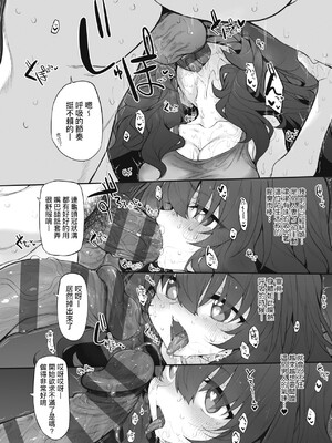 [スガヒデオ] ヒトツマミ｜糾葛的關係 [中国翻訳] [DL版]_205