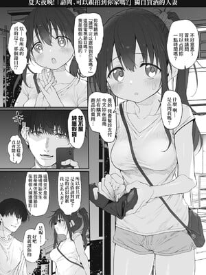 [スガヒデオ] ヒトツマミ｜糾葛的關係 [中国翻訳] [DL版]_126