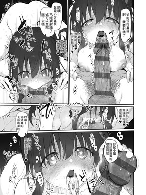 [スガヒデオ] ヒトツマミ｜糾葛的關係 [中国翻訳] [DL版]_138
