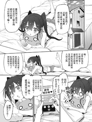[スガヒデオ] ヒトツマミ｜糾葛的關係 [中国翻訳] [DL版]_224