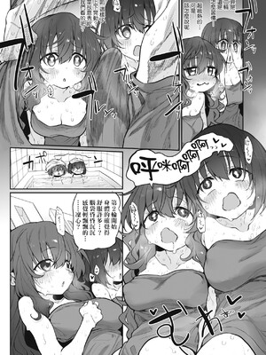 [スガヒデオ] ヒトツマミ｜糾葛的關係 [中国翻訳] [DL版]_254