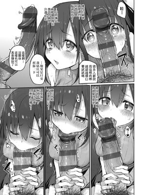 [スガヒデオ] ヒトツマミ｜糾葛的關係 [中国翻訳] [DL版]_180