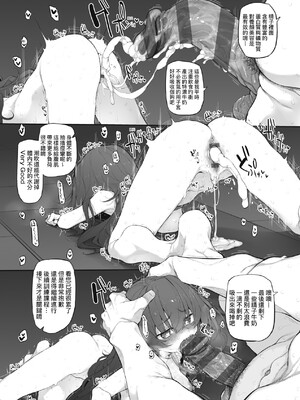 [スガヒデオ] ヒトツマミ｜糾葛的關係 [中国翻訳] [DL版]_214