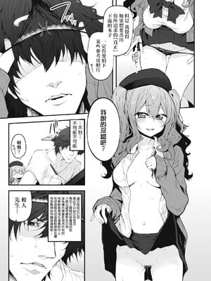 [スガヒデオ] ヒトツマミ｜糾葛的關係 [中国翻訳] [DL版]_034