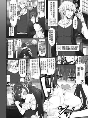 [スガヒデオ] ヒトツマミ｜糾葛的關係 [中国翻訳] [DL版]_051