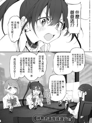 [スガヒデオ] ヒトツマミ｜糾葛的關係 [中国翻訳] [DL版]_223