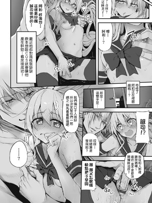 [スガヒデオ] ヒトツマミ｜糾葛的關係 [中国翻訳] [DL版]_039