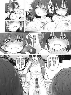[スガヒデオ] ヒトツマミ｜糾葛的關係 [中国翻訳] [DL版]_257