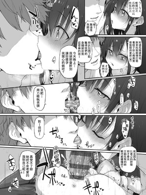 [スガヒデオ] ヒトツマミ｜糾葛的關係 [中国翻訳] [DL版]_191