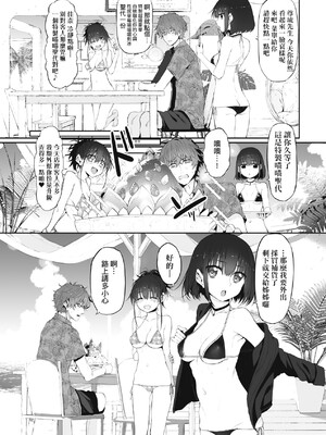 [スガヒデオ] ヒトツマミ｜糾葛的關係 [中国翻訳] [DL版]_098