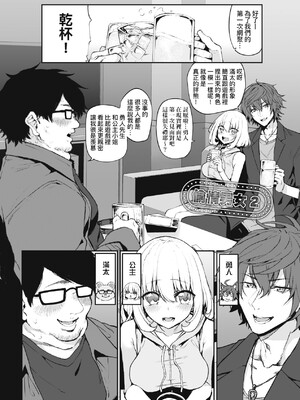 [スガヒデオ] ヒトツマミ｜糾葛的關係 [中国翻訳] [DL版]_073
