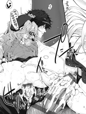 [スガヒデオ] ヒトツマミ｜糾葛的關係 [中国翻訳] [DL版]_044