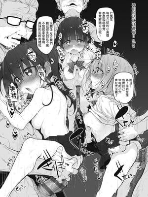 [スガヒデオ] ヒトツマミ｜糾葛的關係 [中国翻訳] [DL版]_247