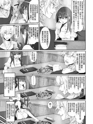 [スガヒデオ] ヒトツマミ｜糾葛的關係 [中国翻訳] [DL版]_052