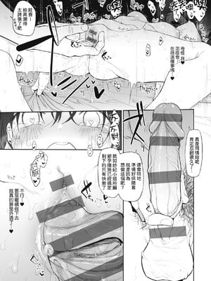 [スガヒデオ] ヒトツマミ｜糾葛的關係 [中国翻訳] [DL版]_132