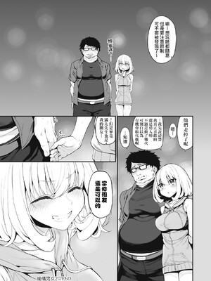 [スガヒデオ] ヒトツマミ｜糾葛的關係 [中国翻訳] [DL版]_094