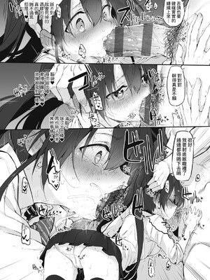 [スガヒデオ] ヒトツマミ｜糾葛的關係 [中国翻訳] [DL版]_231