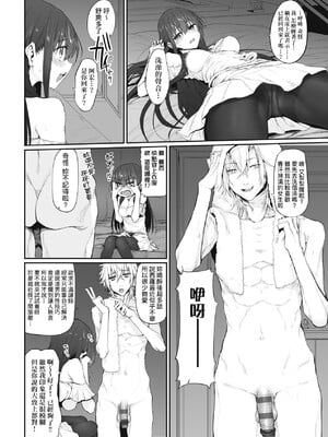 [スガヒデオ] ヒトツマミ｜糾葛的關係 [中国翻訳] [DL版]_053