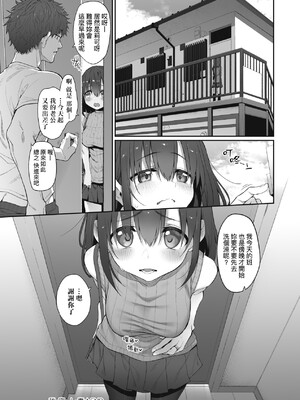 [スガヒデオ] ヒトツマミ｜糾葛的關係 [中国翻訳] [DL版]_196
