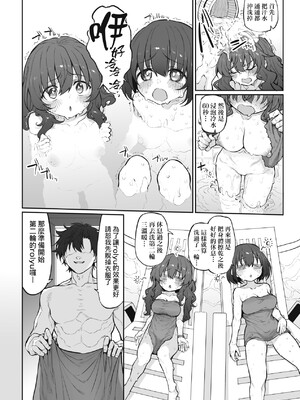 [スガヒデオ] ヒトツマミ｜糾葛的關係 [中国翻訳] [DL版]_253