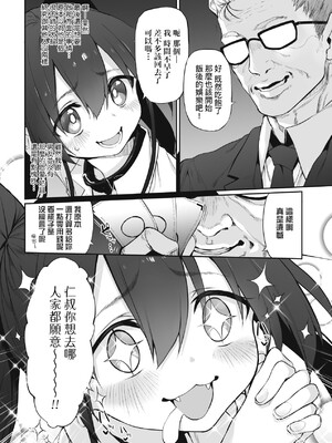 [スガヒデオ] ヒトツマミ｜糾葛的關係 [中国翻訳] [DL版]_227