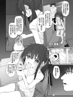 [スガヒデオ] ヒトツマミ｜糾葛的關係 [中国翻訳] [DL版]_128