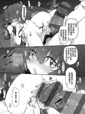 [スガヒデオ] ヒトツマミ｜糾葛的關係 [中国翻訳] [DL版]_208