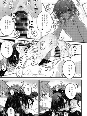 (C105) [ドットエイト (さわやか鮫肌)] ビカラちゃんといちゃいちゃする本11冊目 (グランブルーファンタジー)_14