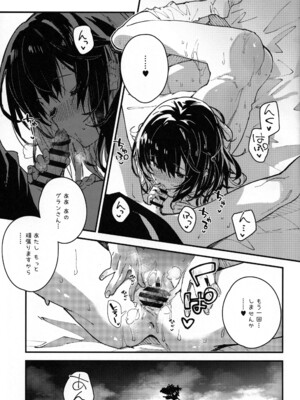 (C105) [ドットエイト (さわやか鮫肌)] ビカラちゃんといちゃいちゃする本11冊目 (グランブルーファンタジー)_18