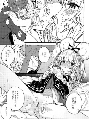 (C105) [ドットエイト (さわやか鮫肌)] ビカラちゃんといちゃいちゃする本11冊目 (グランブルーファンタジー)_08