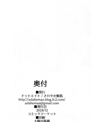 (C105) [ドットエイト (さわやか鮫肌)] ビカラちゃんといちゃいちゃする本11冊目 (グランブルーファンタジー)_19