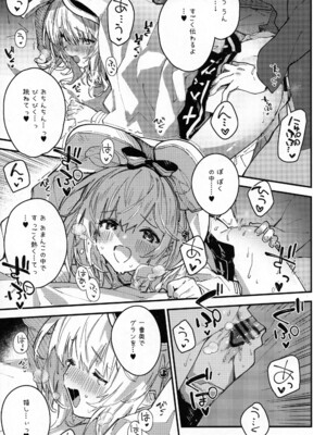 (C105) [ドットエイト (さわやか鮫肌)] ビカラちゃんといちゃいちゃする本11冊目 (グランブルーファンタジー)_10
