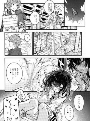 (C105) [ドットエイト (さわやか鮫肌)] ビカラちゃんといちゃいちゃする本11冊目 (グランブルーファンタジー)_05