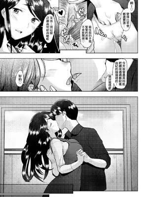 [堺はまち] お気に♀ママ｜最愛的♀馬麻 [中国翻訳] [無修正] [DL版]_038