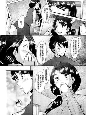 [堺はまち] お気に♀ママ｜最愛的♀馬麻 [中国翻訳] [無修正] [DL版]_021
