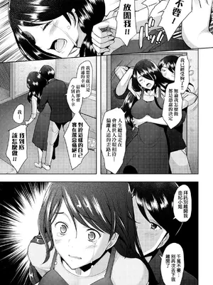 [堺はまち] お気に♀ママ｜最愛的♀馬麻 [中国翻訳] [無修正] [DL版]_036