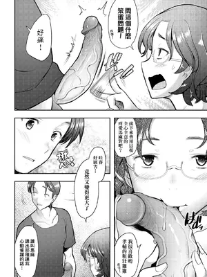 [堺はまち] お気に♀ママ｜最愛的♀馬麻 [中国翻訳] [無修正] [DL版]_163