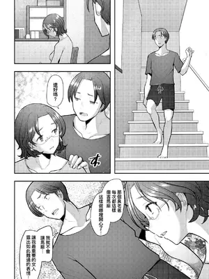 [堺はまち] お気に♀ママ｜最愛的♀馬麻 [中国翻訳] [無修正] [DL版]_153