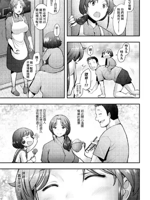 [堺はまち] お気に♀ママ｜最愛的♀馬麻 [中国翻訳] [無修正] [DL版]_072