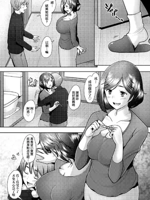 [堺はまち] お気に♀ママ｜最愛的♀馬麻 [中国翻訳] [無修正] [DL版]_102