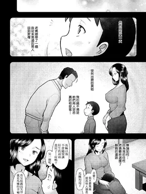 [堺はまち] お気に♀ママ｜最愛的♀馬麻 [中国翻訳] [無修正] [DL版]_195