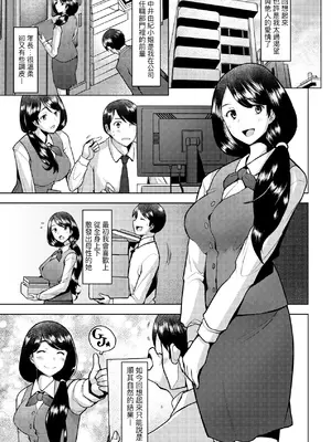 [堺はまち] お気に♀ママ｜最愛的♀馬麻 [中国翻訳] [無修正] [DL版]_014