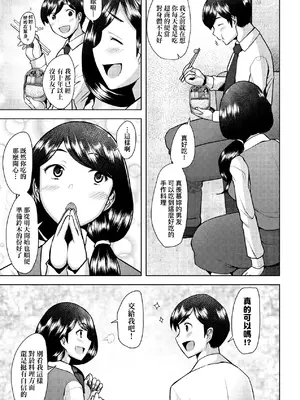 [堺はまち] お気に♀ママ｜最愛的♀馬麻 [中国翻訳] [無修正] [DL版]_016
