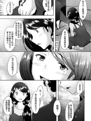 [堺はまち] お気に♀ママ｜最愛的♀馬麻 [中国翻訳] [無修正] [DL版]_034