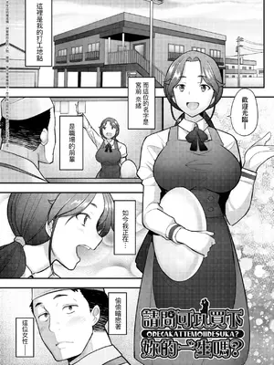 [堺はまち] お気に♀ママ｜最愛的♀馬麻 [中国翻訳] [無修正] [DL版]_048