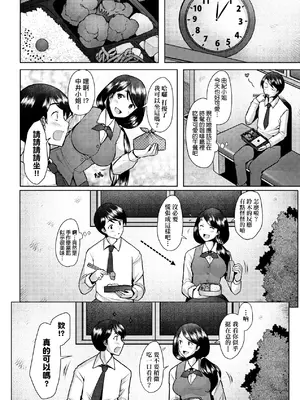 [堺はまち] お気に♀ママ｜最愛的♀馬麻 [中国翻訳] [無修正] [DL版]_015