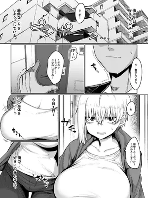 [流刑地 (ゴミ男)] 二小山さんは貸出し中です。 [DL版]_50