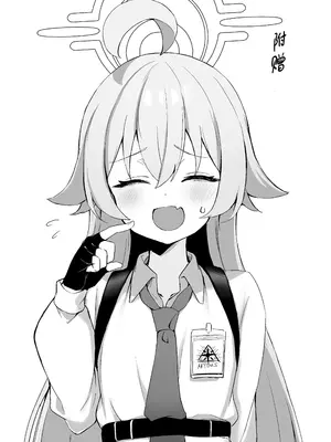 [仲人堂 (Na-code)] おじさんがおじさんに買われちゃう本 (ブルーアーカイブ)｜大叔被大叔给买走的同人本 [欶澜汉化组] [DL版]_14