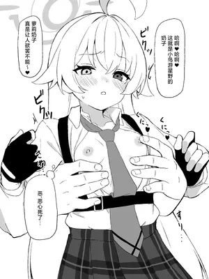 [仲人堂 (Na-code)] おじさんがおじさんに買われちゃう本 (ブルーアーカイブ)｜大叔被大叔给买走的同人本 [欶澜汉化组] [DL版]_05